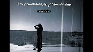 مهرجان اسف محطوط في حزام الناسف   النسخة المعدلة حمو بيكا   دندنها