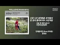 언제쯤이면(Duet.아이유) - 윤현상 / 가사(Lyrics)