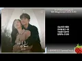 김수현(Kim Soohyun) - 청혼(Way Home)(2024.4.29.)-가사(Lyrics)