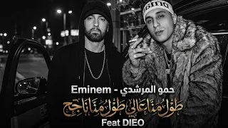 حمو المرشدي   طول منا عالي طول منا ناجح                                                     دندنها