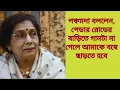 Lagu পঞ্চমদা বললেন, পেডার রোডের বাড়িতে  গানটা না গেলে আমাকে বম্বে ছাড়তে হবে।