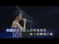 呂珊丨平湖秋月丨鄭錦昌金曲輝煌半世紀經典演唱會