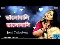 Download Lagu ভালোবাসি ভালোবাসি | Bhalobasi Bhalobasi | Rabindra Sangeet | Jayati Chakroborty | Love song
