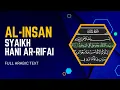 Download Lagu Surah Al-Insan | Syaikh HANI ar-RIFAI | Full Arabic Text