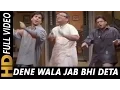 Download Lagu Dene Wala Jab Bhi Deta | Hariharan, Abhijeet | Hera Pheri 2000 Songs | Akshay Kumar | Sunil Shetty