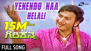 yenendu naa helali giri kanye dr rajkumar jayamala kannada video song