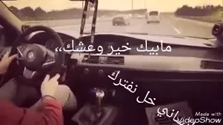 لو صرت انت الهوا والله مانرجع سوا  لو صرت انت الهوا والله مانرجع سوا