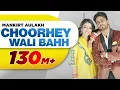 Download Lagu Choorhey Wali Bahh (Full Song) | Mankirt Aulakh | Parmish Verma | Sonia Mann | Latest Songs 2017