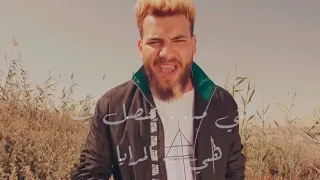 مسلم حباية زرقا 