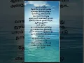 Download Lagu vaan parantha thensittu#lyrics #songlyrics#lovelyrics #trending #love#tamillyrics#tamil #shortvideo