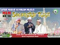 Download Lagu LIVE SAFARI 40 MALAM MAJELIS SECANGKIR KOPI MLM KE 14 LOKASI BELAKANG SD 1 KANIGORO PAGELARAN MALANG