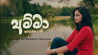  amma a cover by sewmini sanjana tribute to manjula pushpakumara