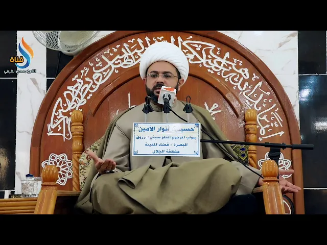⁣صفات الشيعي بلسان الإمام الصادق عليه السلام - سماحة الشيخ مهدي الطرفي