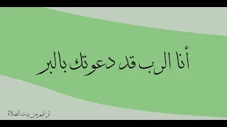 ترنيمة انا الرب قد دعوتك   بيبو مشرقي دندنها