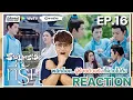 Download Lagu 【REACTION】[EP.16] ราชบุตรเขยที่รัก (พากย์ไทย) Serendipity [榜上佳婿] | WeTVxมีเรื่องแชร์