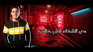 مهرجان كلبي ده كل ابتريل  غناء  حلقولو   مودي امين  توزيع  قط كرموز          دندنها