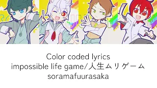 Download Jinsei Muri Game (人生ムリゲーム) lyrics romaji english soramafuurasaka mafumafu soraru urata sakata MP3