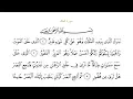 Download Lagu Surah Al-Mulk with Arabic Text | HD | Saud Shuraim
