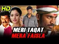 Lagu Meri Taqat Mera Faisla (Venghai) South Action Hindi Movie | Dhanush, Tamannaah |मेरी ताक़त मेरा फैसला