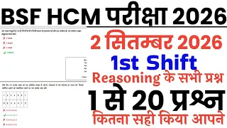 BSF HCM ASI 2 September 2026 1st shift exam analysis//BSF HCM ASI 2 sep Reasoning Questions 