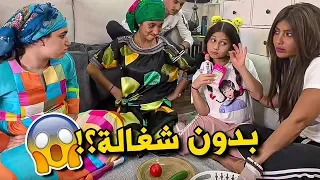 يوم كامل بدون شغالة مع ميمي ونور  دندنها