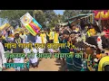 Download Lagu नाच गाना | Bhanu Rangeela Basanti Rangeeli