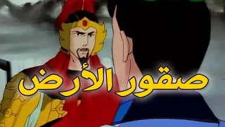 صقور الارض الحلقة 44 كاملة دقة عالية  صقور الارض الحلقة 44 كاملة دقة عالية