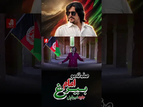20. August 2026