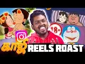 Download Lagu Chhotta Bheem, Doraemon MEME REELS Roast Part-2 | #doraemon #mrkk #instagram #reels #funnyvideo