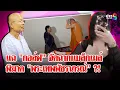 Download Lagu เบื้องหลังคลิป \