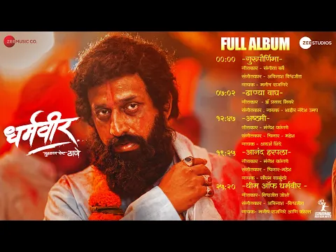 Download MP3 Dharmaveer - Full Album | Prasad Oak, Kshitish Date, Makarand Padhye | Pravin Tarde |Mangesh Kangane