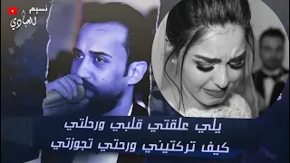  ترند صخر الجازي  دلعونا  حزينا  يلي علقتي قلبي ورحلتي  اشتراك بالقناة  لايك  كل  الحب    دندنها