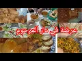 Lagu فضاء حسنة✅ العرضة أجواء فرحة مخلطة بالبكية🚨بلاصتو فارغة دارو ديما عامرة🥲هاذا وقتو باش توجديه لرمضان🌙