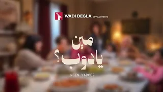 مين يادوب ماجد الكدوانى و عصام عمر   اعلان وادى دجله رمضان        دندنها