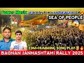 Download Lagu Power Music Big Roadshow Bagnan Janmashtami 2025|Dj Siday Remix New Edm Song🔥Edm+Humming Song Play