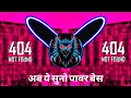 Download Lagu sajan sajan teri dulhan tujhko pukare  dj remix | High Gain + Raggaeton | Old Is Gold Dj Wali Vibe 