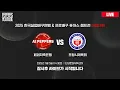 Download Lagu [LIVE] 페퍼저축은행 AI PEPPERS vs 포항시체육회 2025 한국실업배구연맹 \u0026 프로배구 퓨처스 챔프전 단양대회