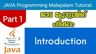 Introduction Java Programming Malayalam Tutorial Part 1 0f 30
