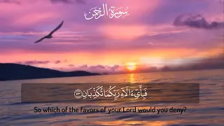 سورة الرحمن بصوت القارئ إسلام صبحي Sourat Rahman Islam Sobhi 