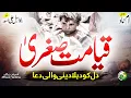 Download Lagu Emotional Tearful Nasheed - Kar Muaf Khata Mola - Qayamat E Sughra - Rao Arsal - Peace Studio