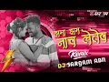 Download Lagu DJ SARGAM ABN = Jhamaajham Naach Letev || झमाझम नाच लेतेव || Amlesh Nagesh || Cg Remix || 2025