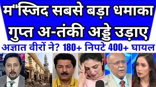 Is baar saare record tute || pak media on india latest || pakistani reaction