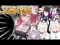 Download Lagu 又偷瑟瑟？正義組3D出道的這個環節🔥場外依舊充滿混沌【FUWAMOCO】【Koseki Bijou】【Nerissa Ravencroft】【Shiori Novella】【Hololive中文精華】