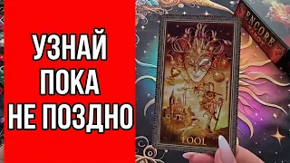 🔥УЗНАЙ ПОКА НЕ СТАЛО ПОЗДНО❗ РОДНЫЕ ДУШИ🙏 НА СВЯЗИ СПЕШАТ ПРЕДУПРЕДИТЬ💯❗