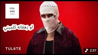          لو زهقانة كلميني                         دندنها