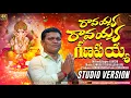 Download Lagu Ravayya Ravayya Ganapayya Ganesh Song | Lord Vinayaka Devotional Song | Ganapathi Songs Telugu