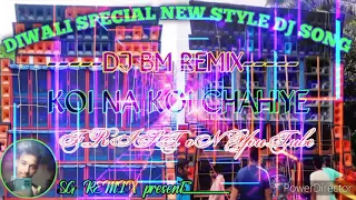 koi na koi chahiya dj bm remix diwali special new style dj song present by sg remix present 
