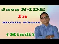 How to write java program using Java-NID in mobile phone Hindi