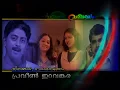 Lagu Valayam Doordarshan serial title song
