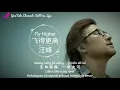 飞得更高 Fei de geng gao - 汪峰  Wang feng  Lyric subtitle terjemahan English Bahasa Indonesia
